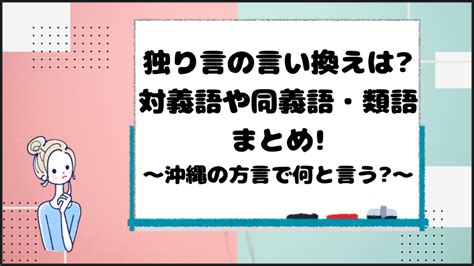 ビッチ 類語|「ビッチ」の言い換えや類語・同義語.